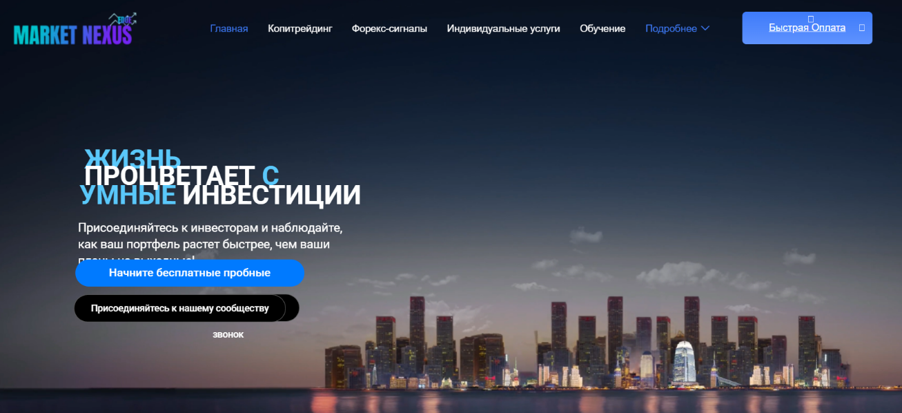 marketnexus