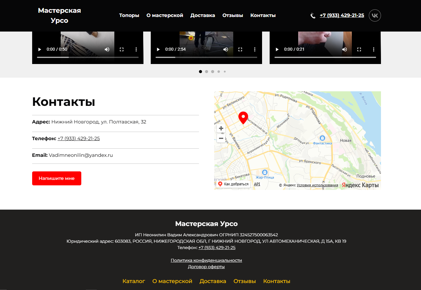 мастерская урсо отзывы покупателей