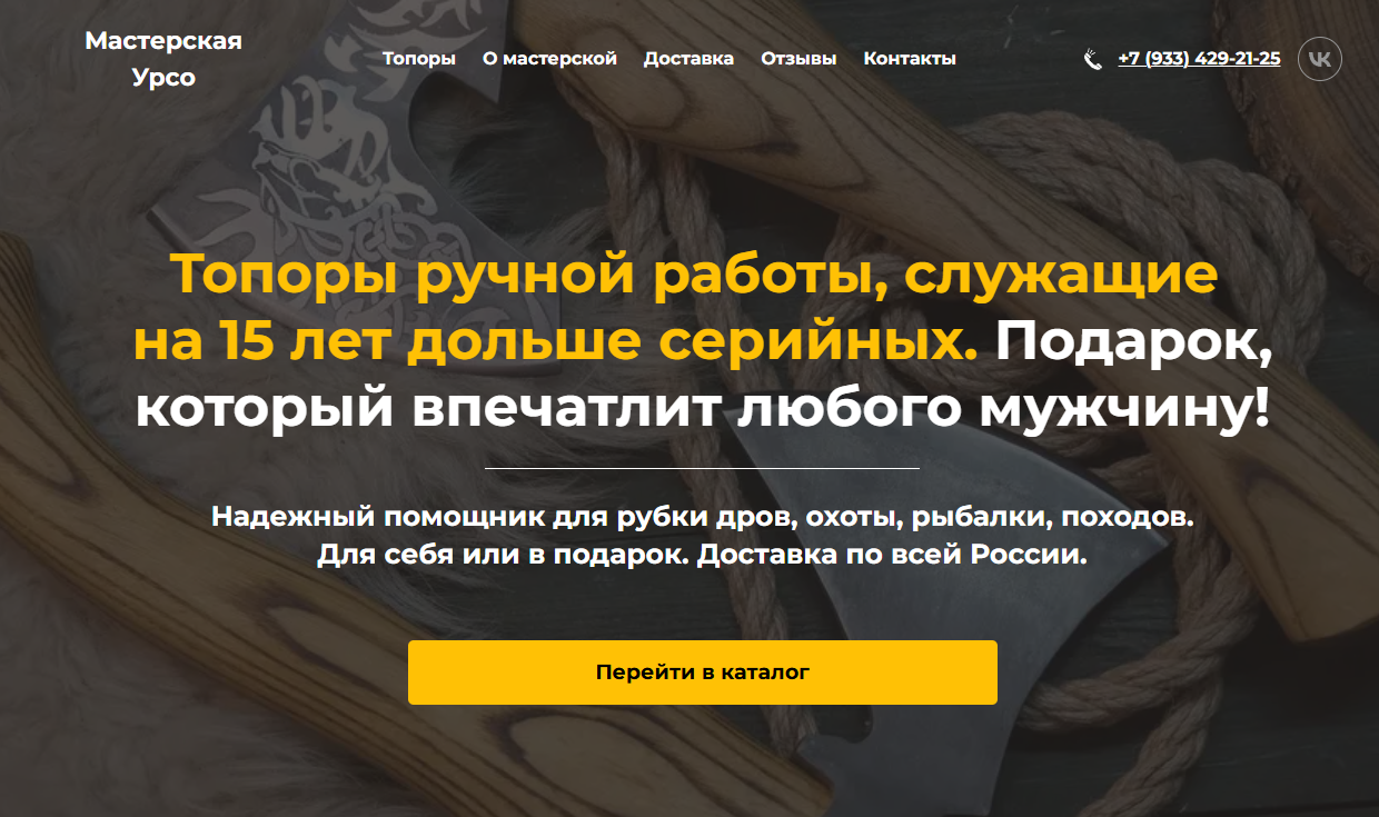 мастерская урсо отзывы реальных покупателей