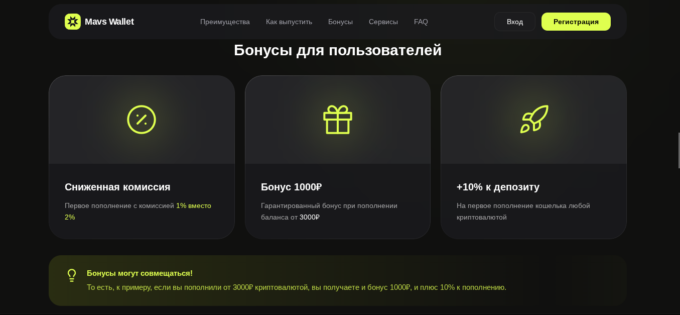 mavs wallet отзывы