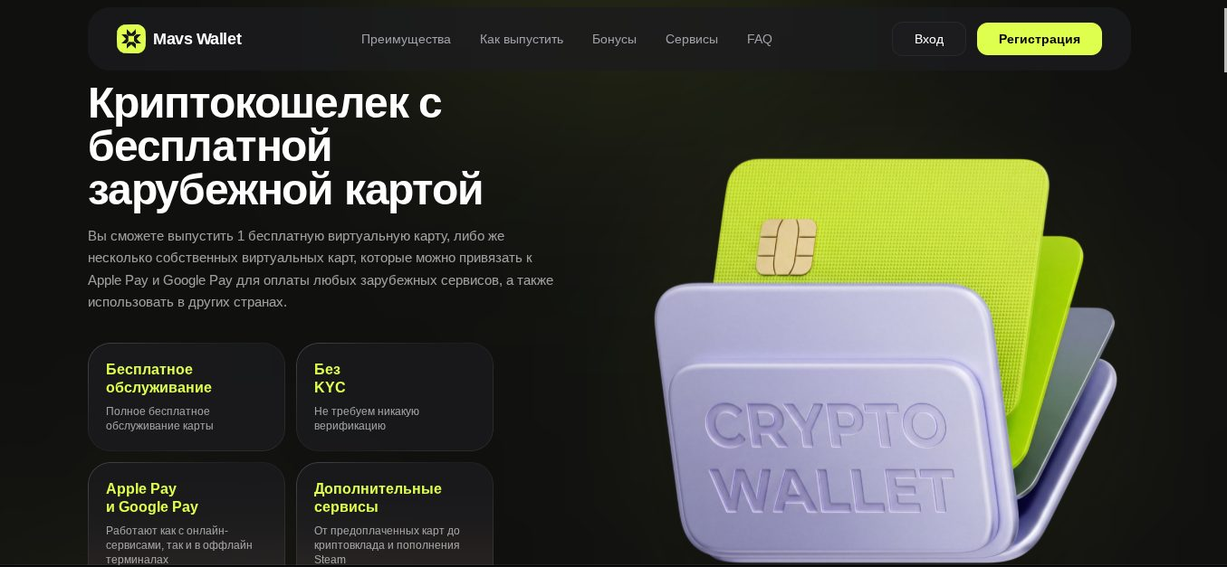 mavswallet