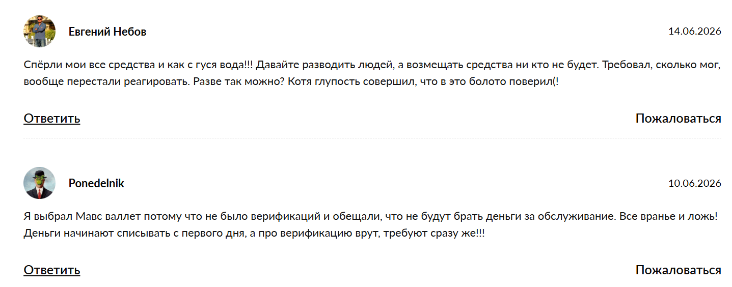 mavswallet отзывы