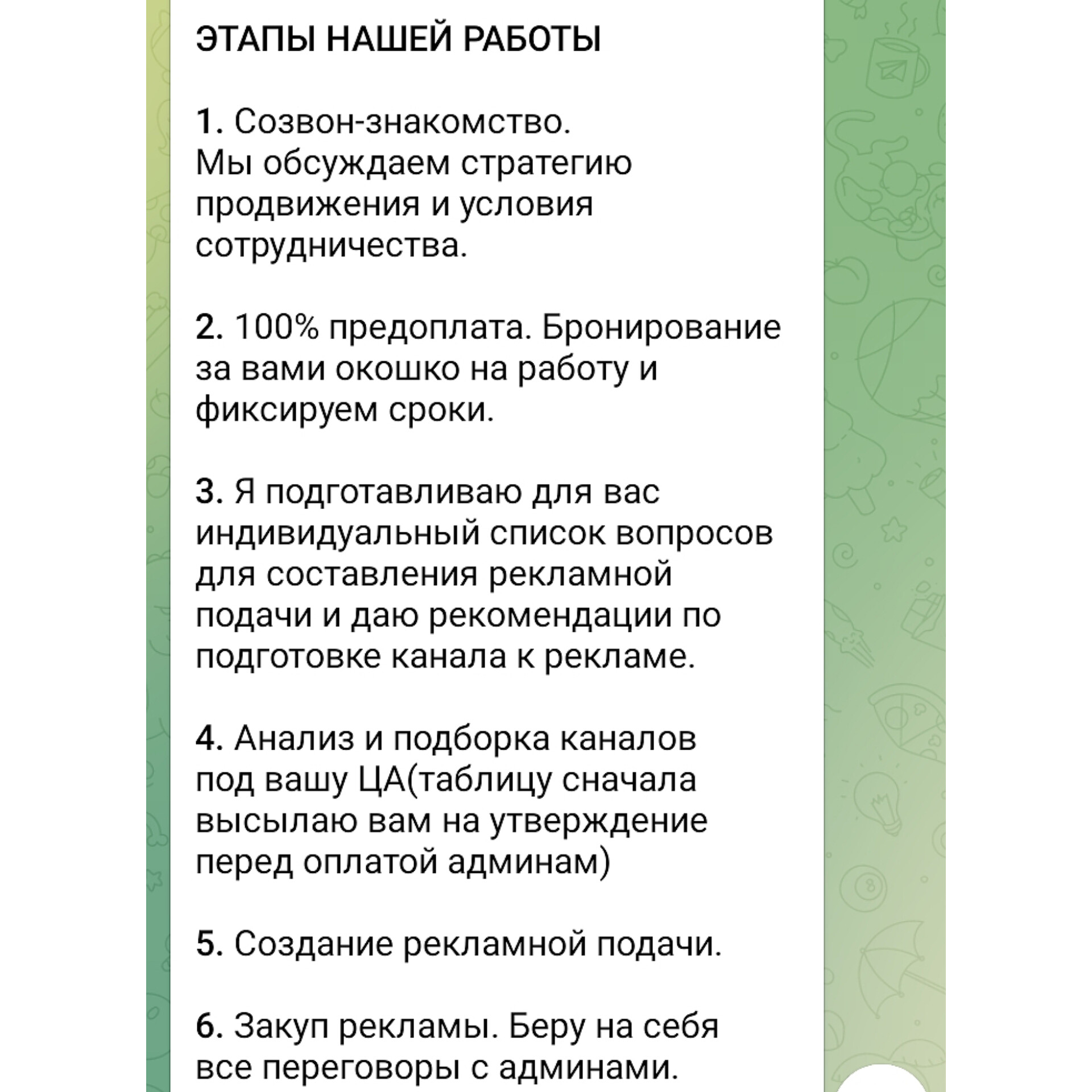 мэри торрес в телеграмм отзывы