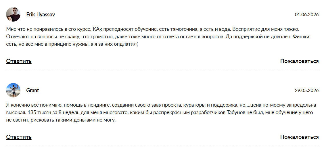 михаил табунов курс