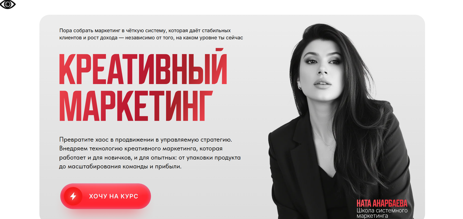 ната анарбаева курс
