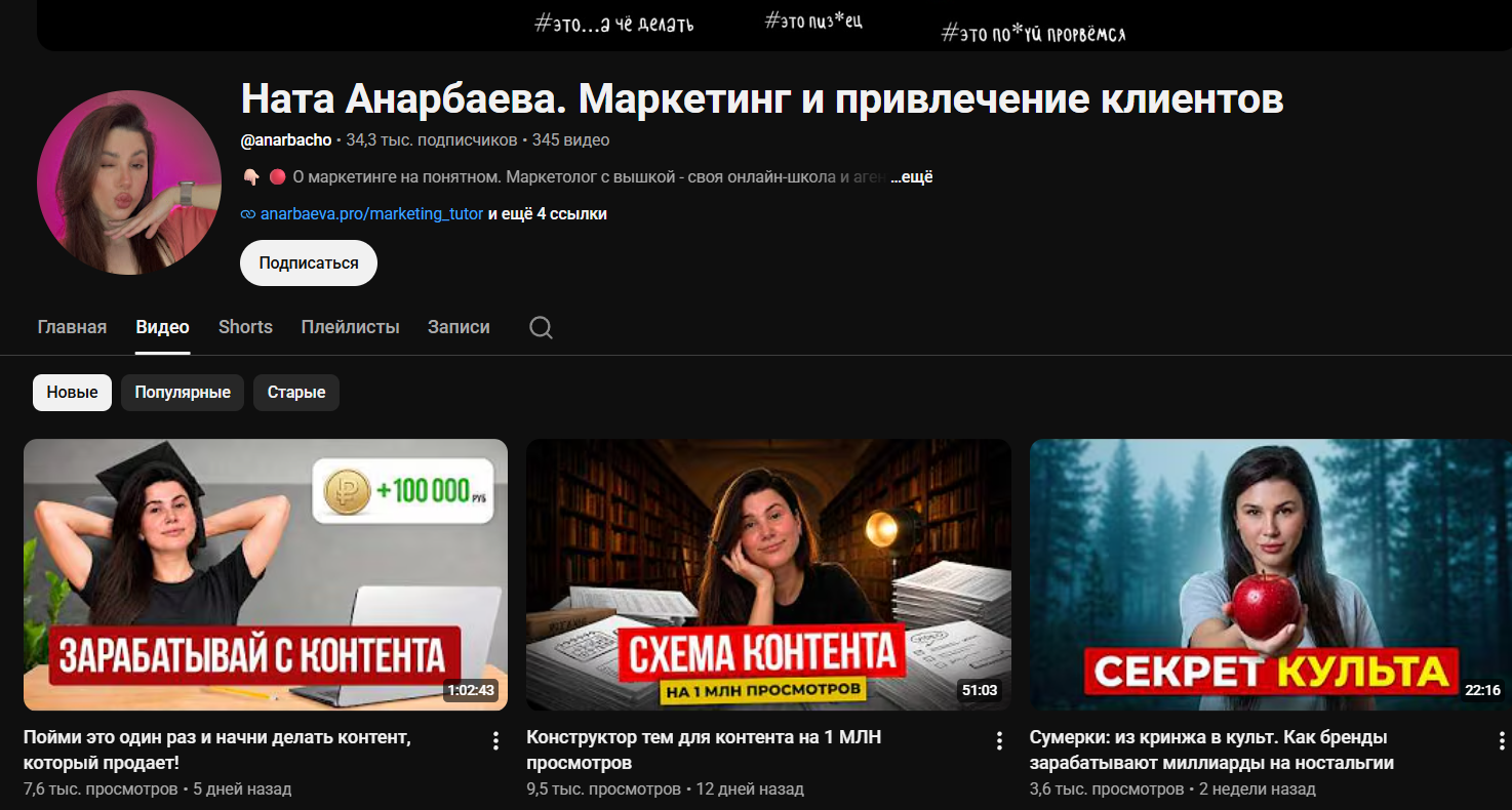ната анарбаева обучение