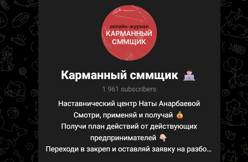 ната анарбаева школа