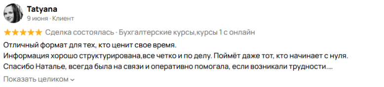 наталья шестаковская