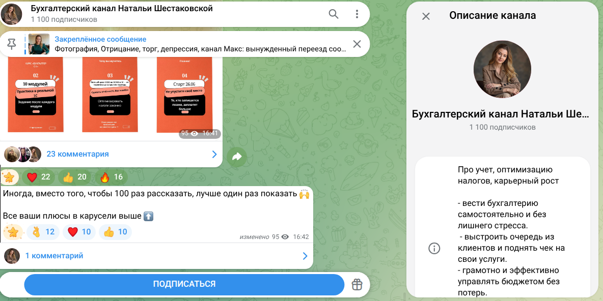 наталья шестаковская бухгалтер