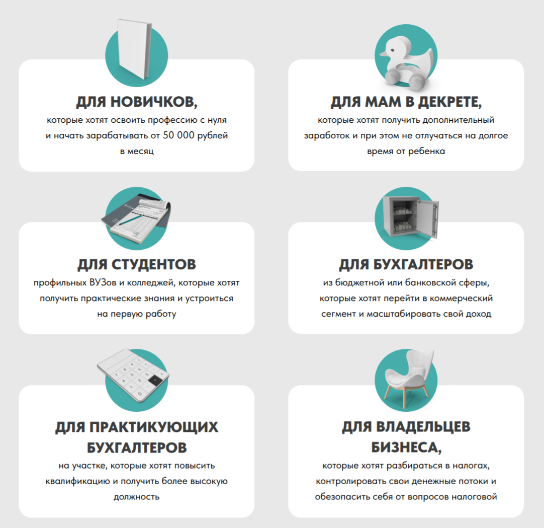 наталья шестаковская бухгалтер школа отзывы