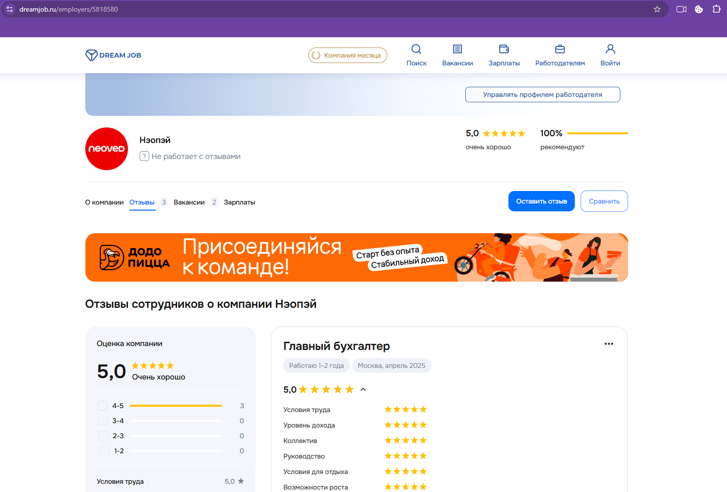 neoved exchange neoved exchange
