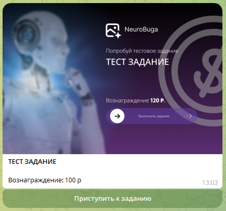 neurobuga bot отзывы
