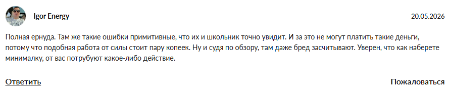 neurobuga работа