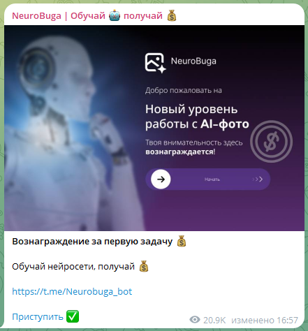 neurobuga разоблачение