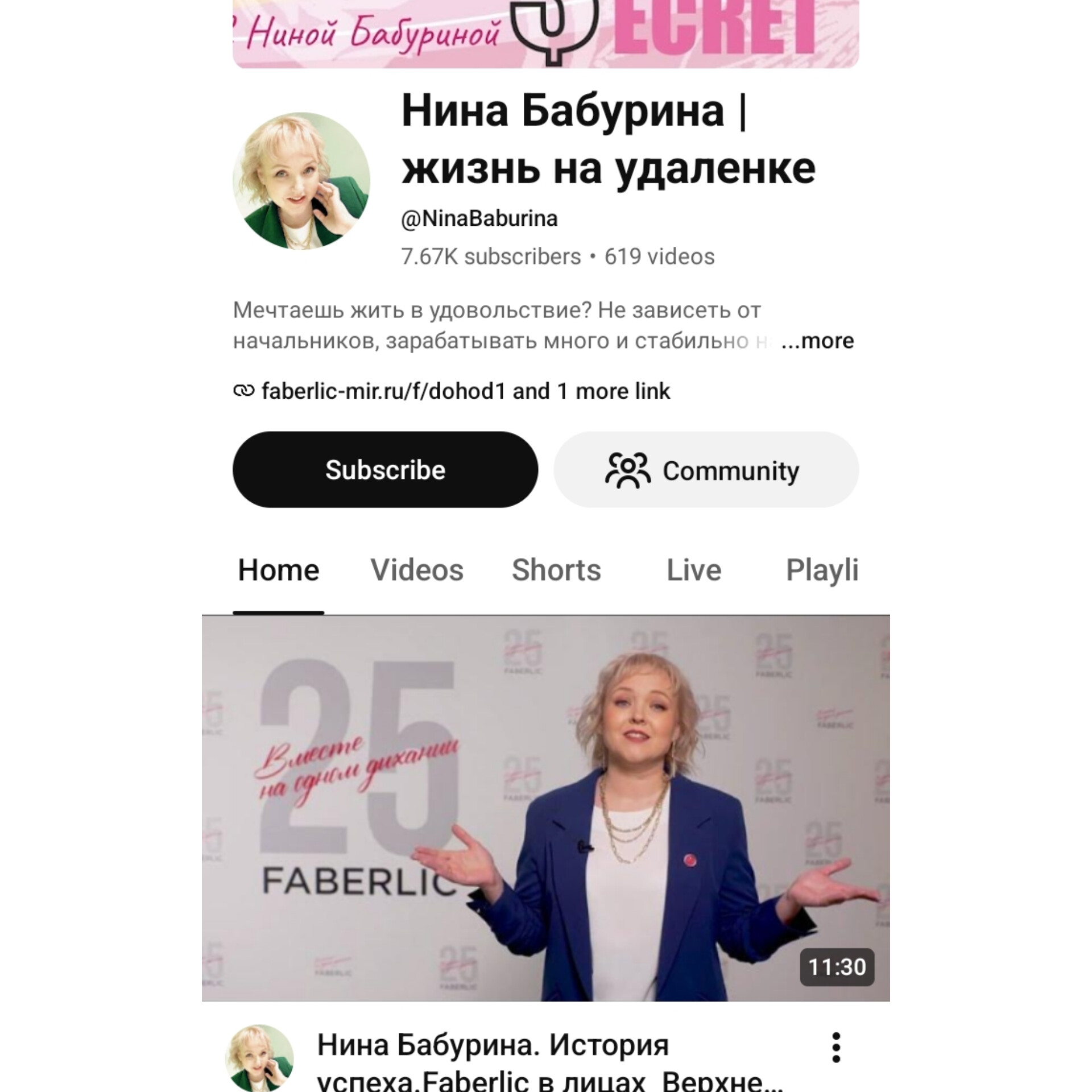 нина бабурина