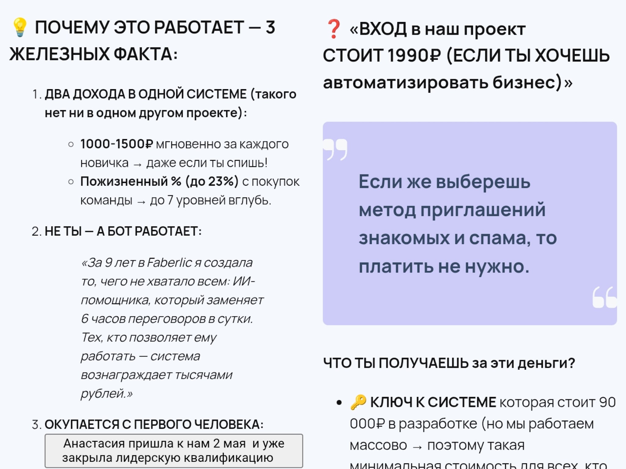 нина бабурина фаберлик отзывы