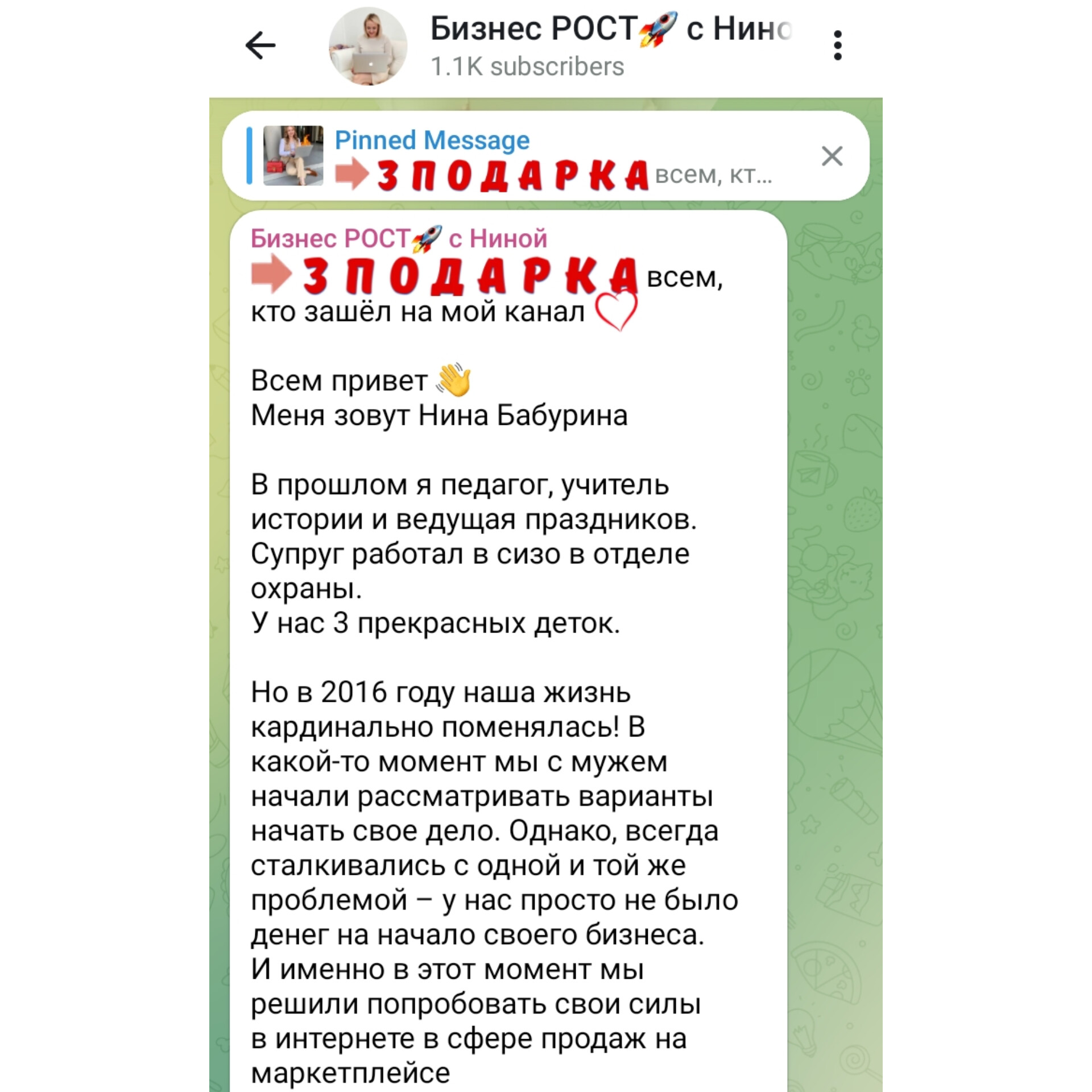 нина бабурина отзывы