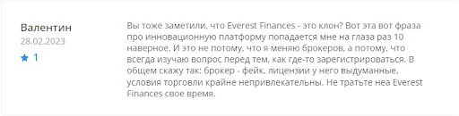 ООО ИНВЕСТИЦИОННЫЙ КЛУБ ЭВЕРЕСТ ФИНАНС