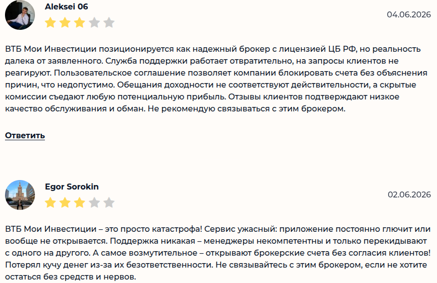 ооо втб регистратор