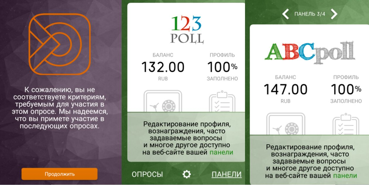 opinion app отзывы