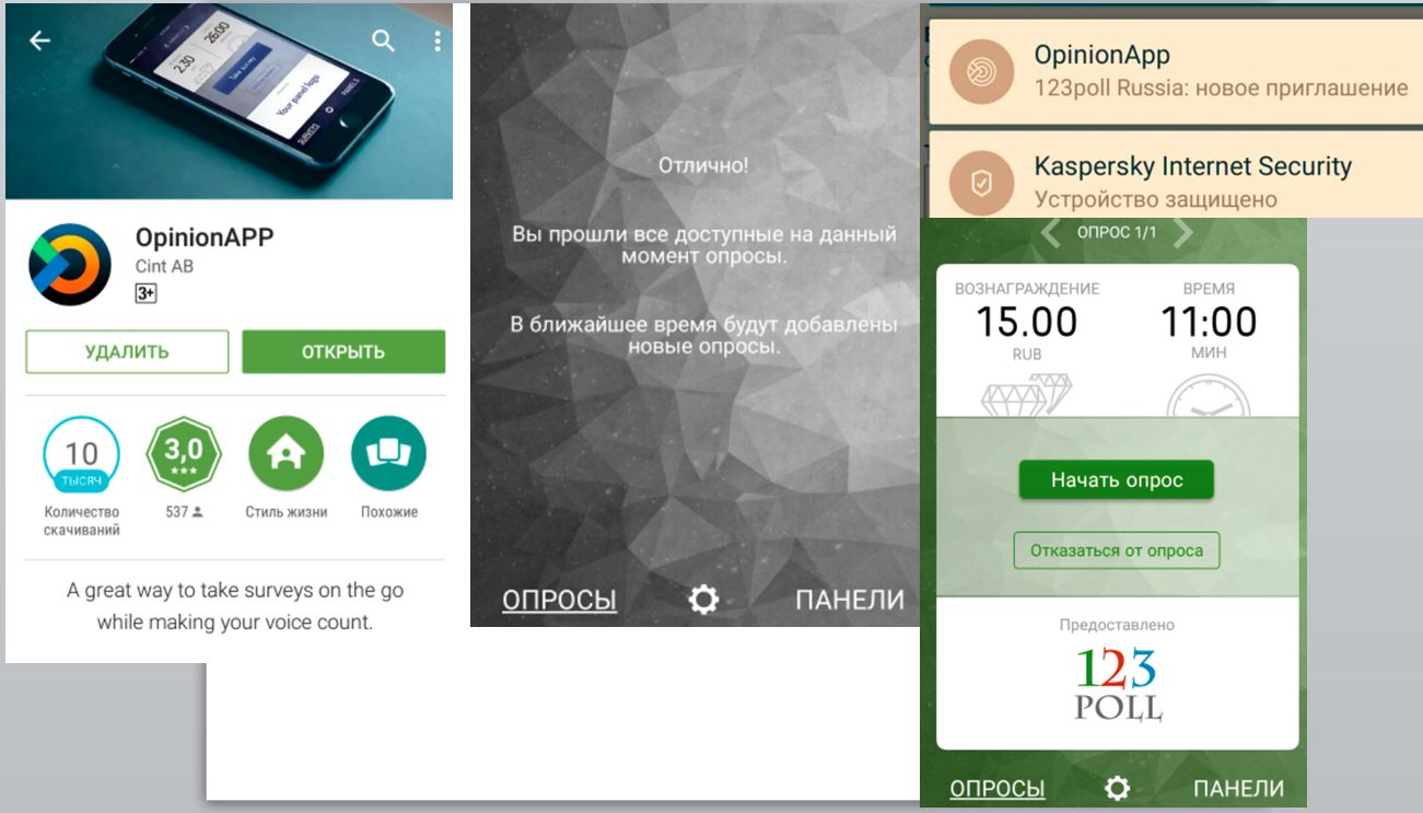 opinionapp