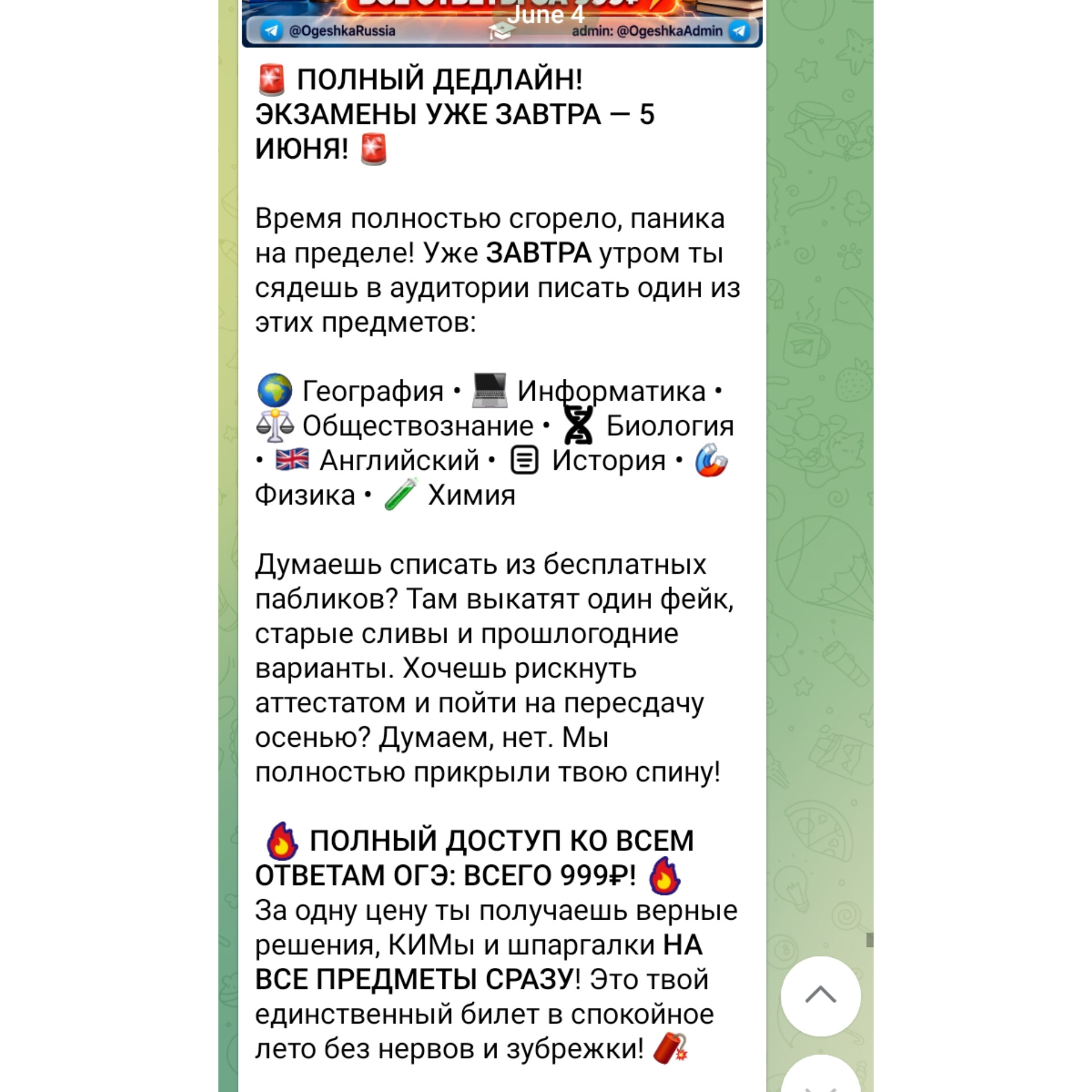 OtvetiiOgeBot OtvetiiOgeBot