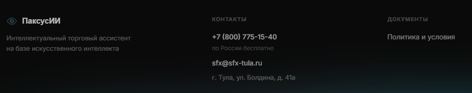 paksus ru