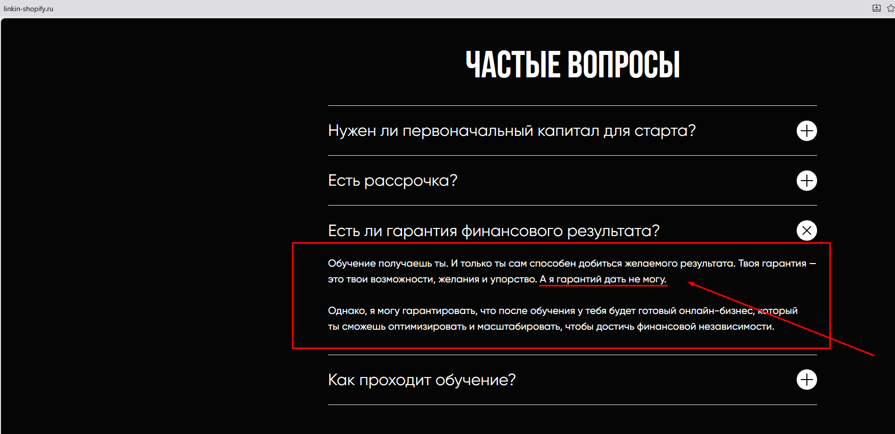 павел линкин отзывы павел линкин отзывы