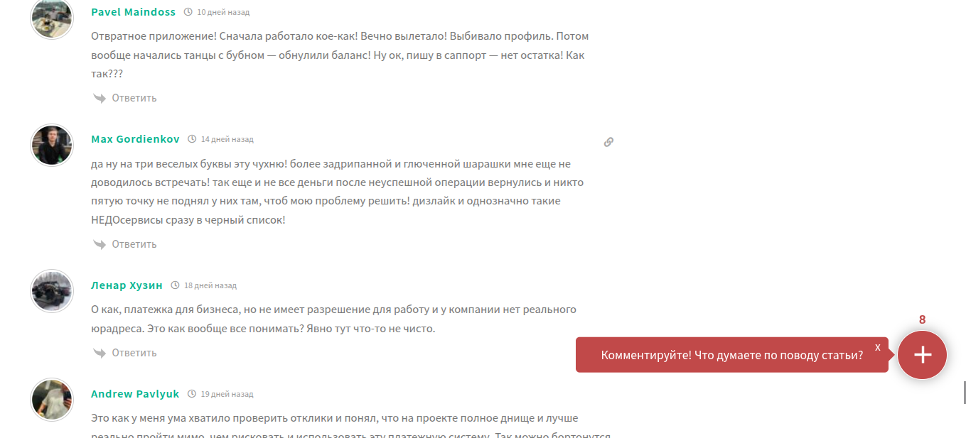 pay alif mobi отзывы