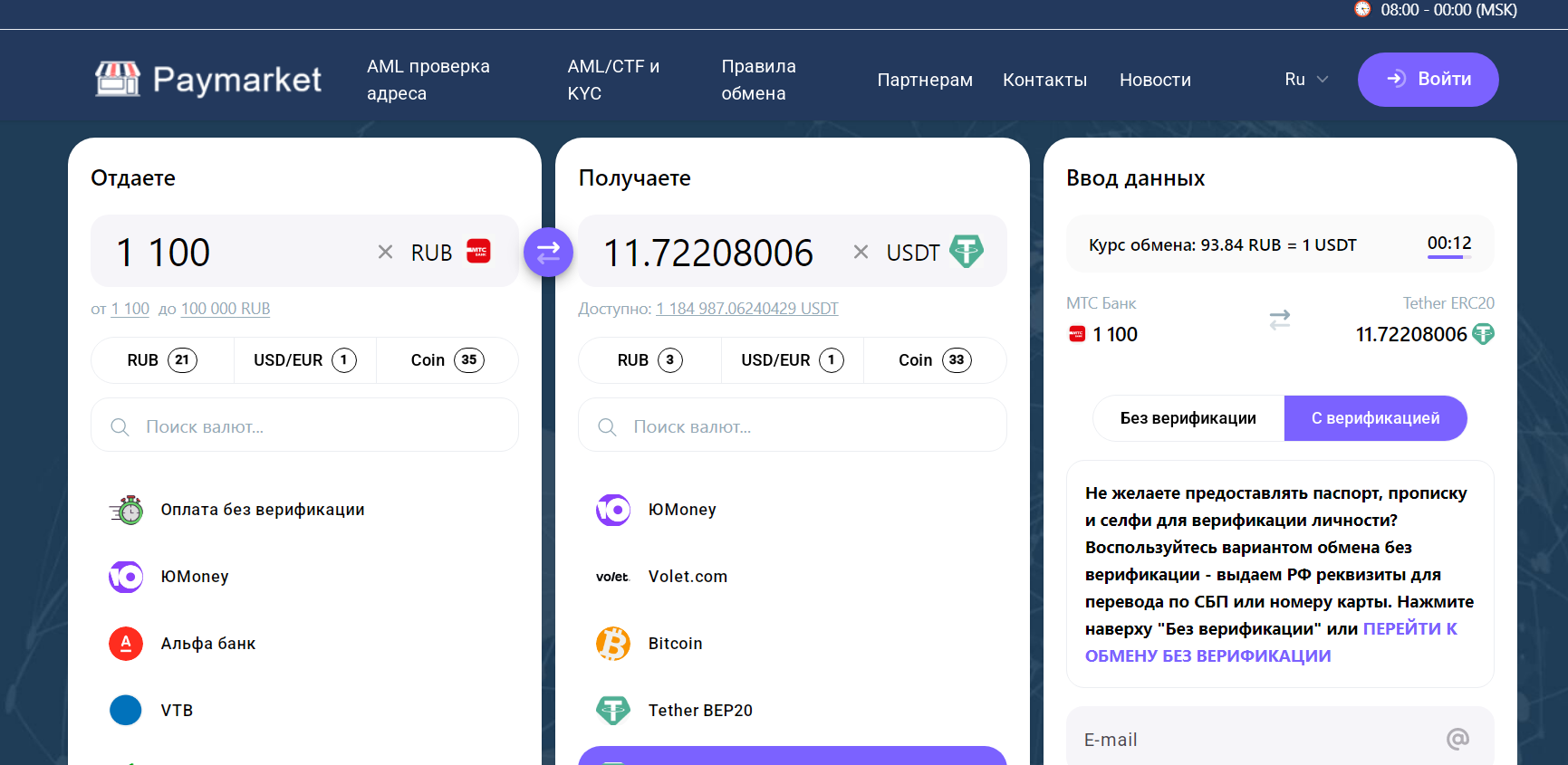 paymarket paymarket