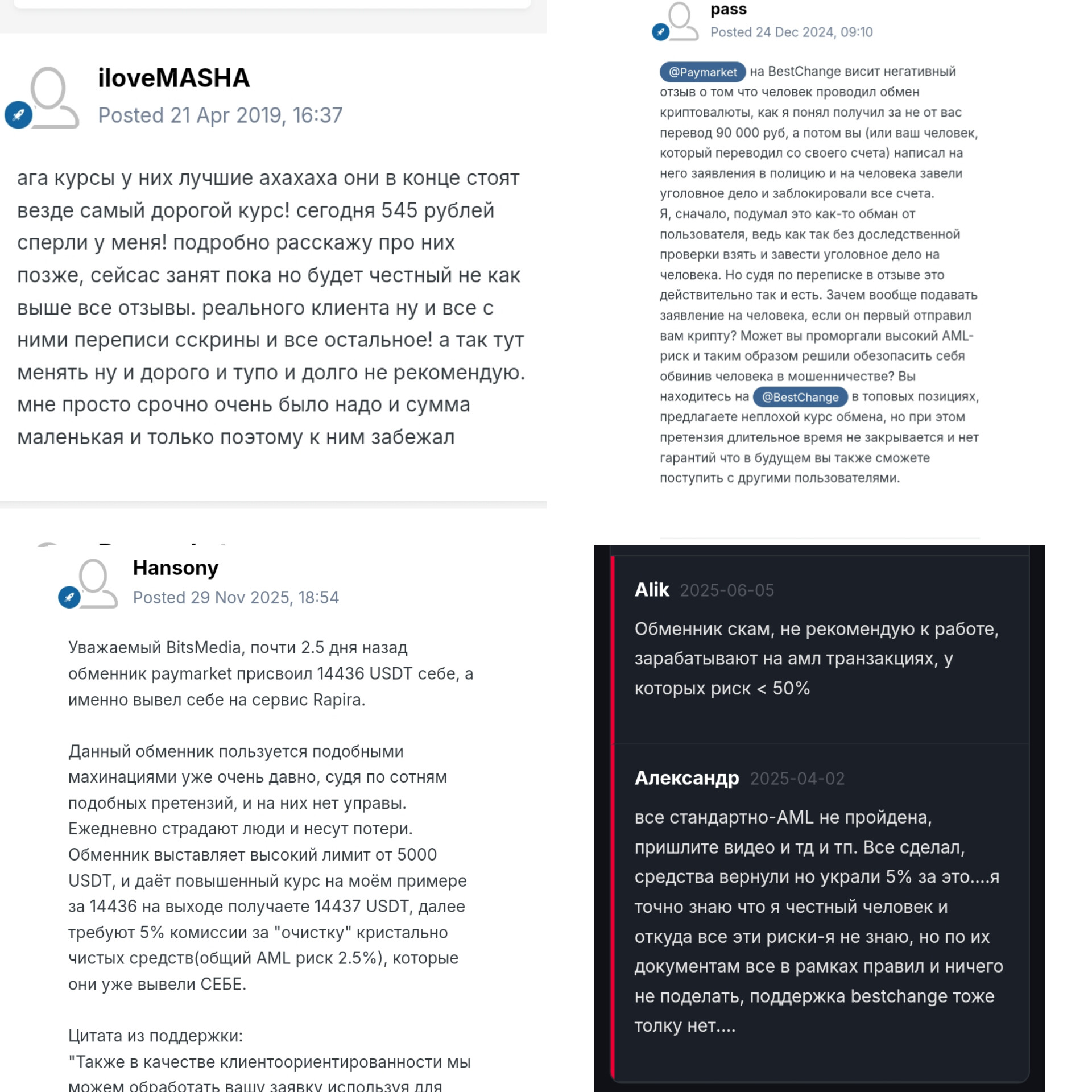 paymarket cc отзывы paymarket cc отзывы