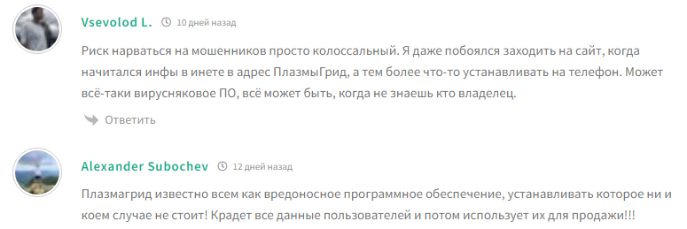 plasmagrid что это за приложение