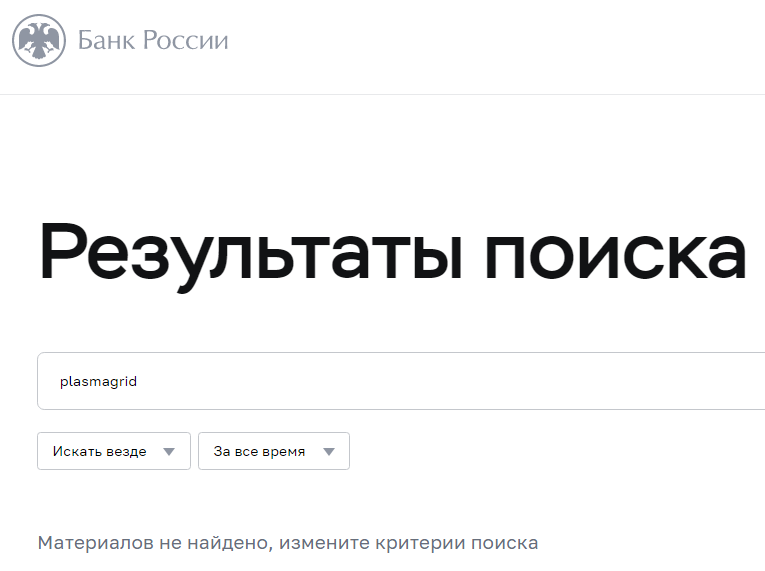 plasmagrid мошенники или честный брокер