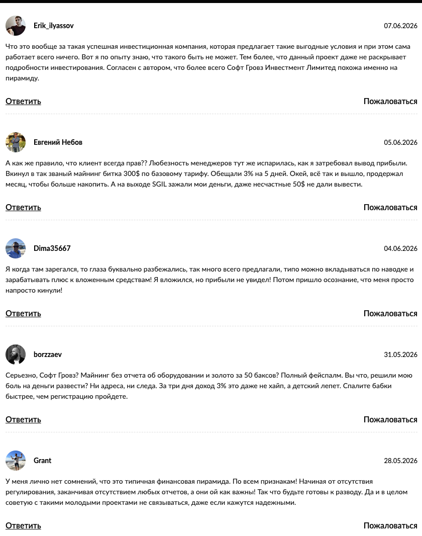 платформа soft growth investment limited отзывы