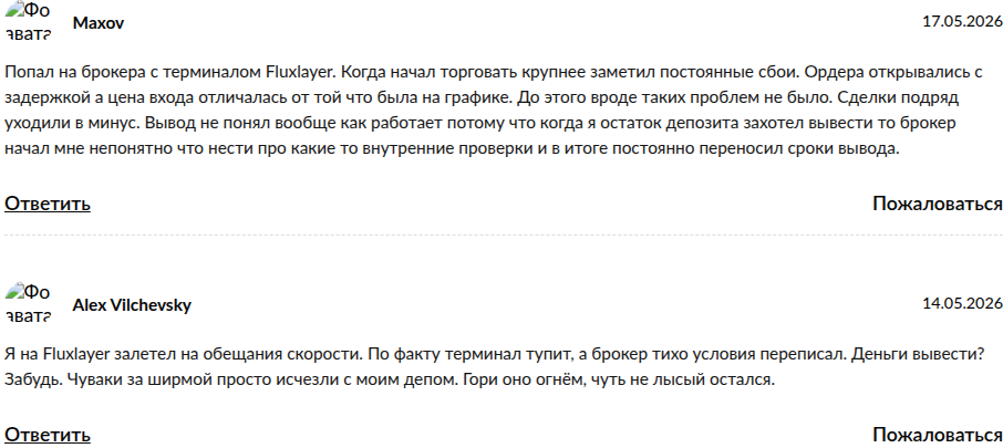 приложение fluxlayer приложение fluxlayer