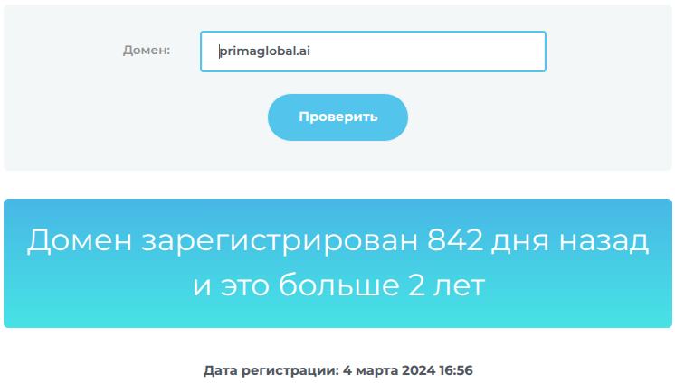 primaglobal