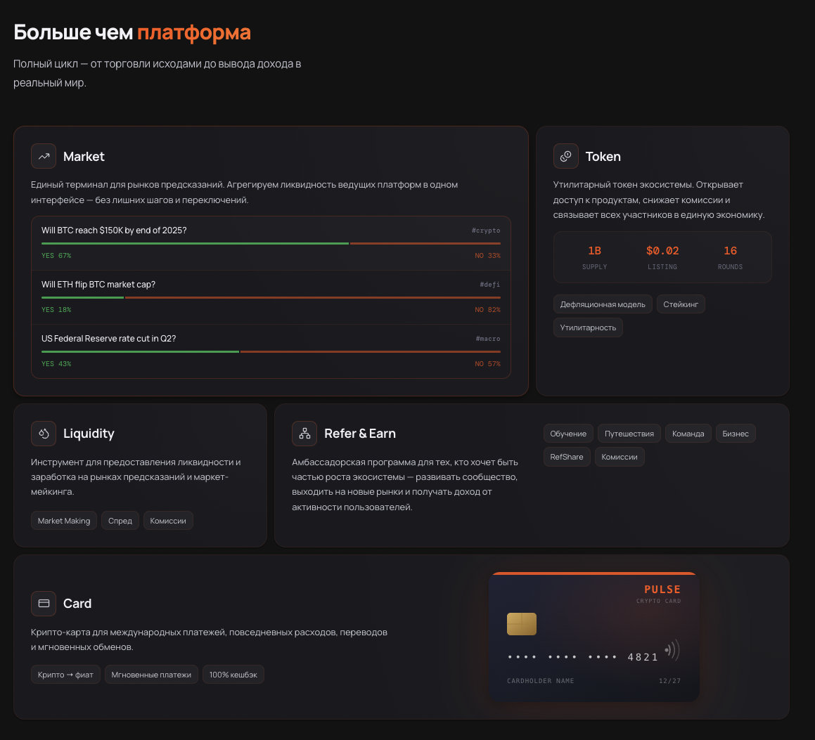 pulse ecosystem pulse ecosystem