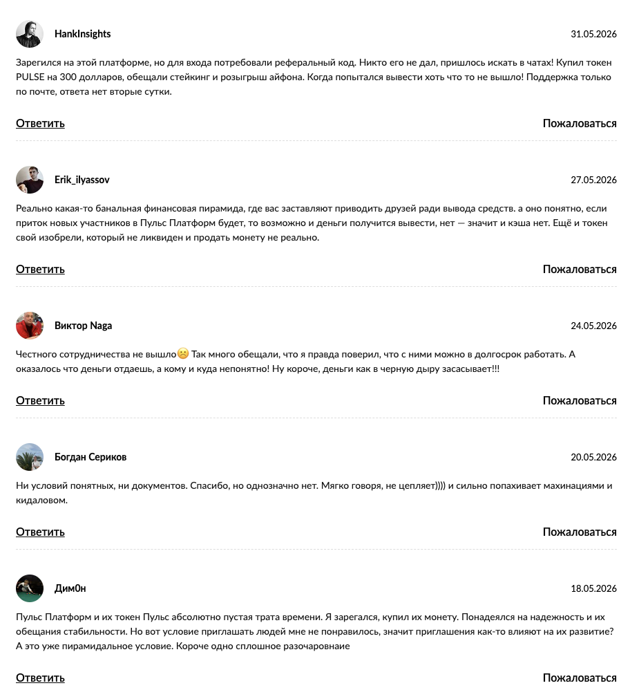 pulse platform крипта pulse platform крипта