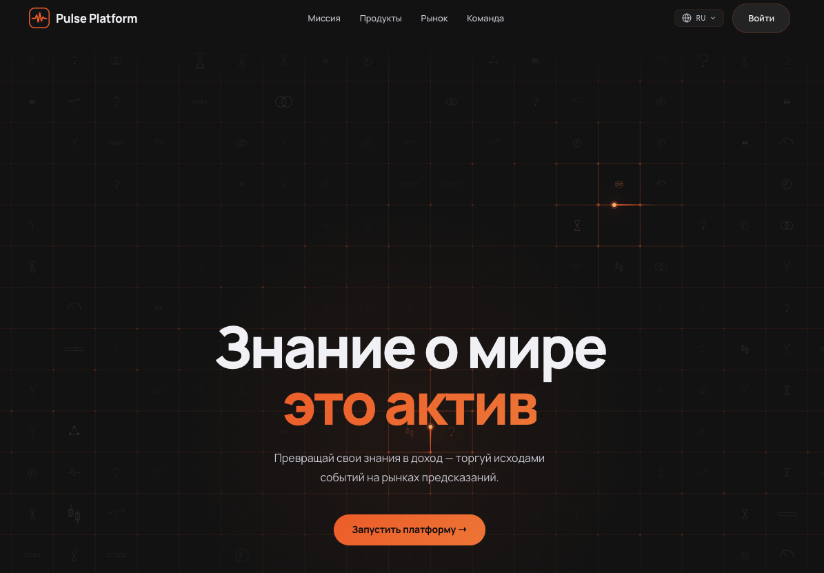 pulse platform отзывы pulse platform отзывы