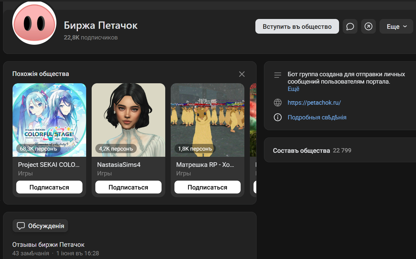 пятачок ру биржа