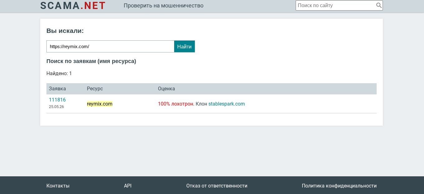 reymix com отзывы reymix com отзывы