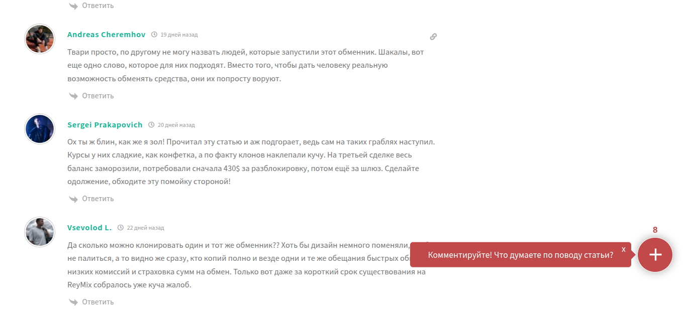 reymix отзывы reymix отзывы