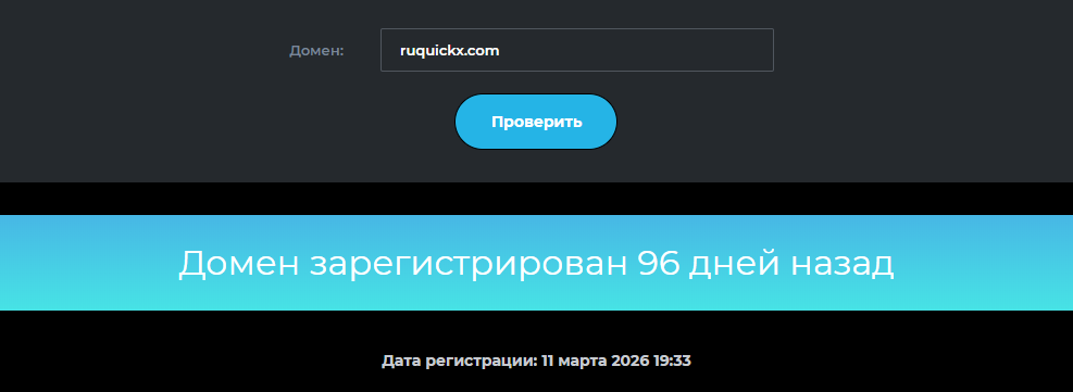 ruquickx обменник