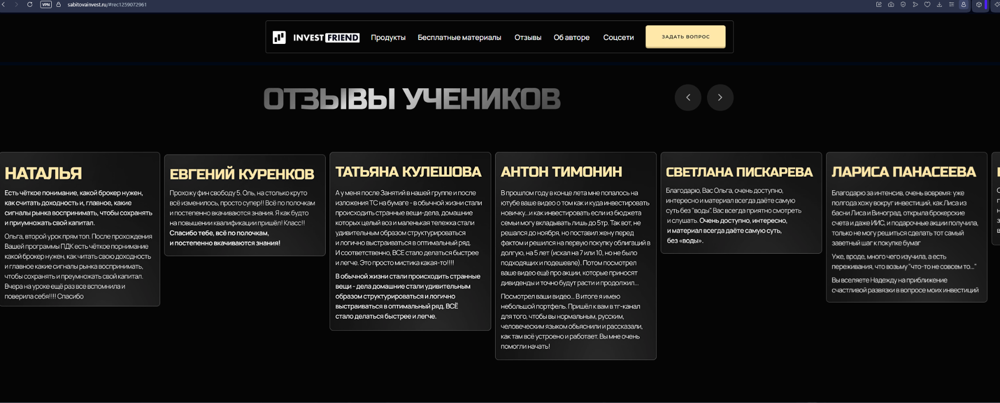 sabitovainvest ru