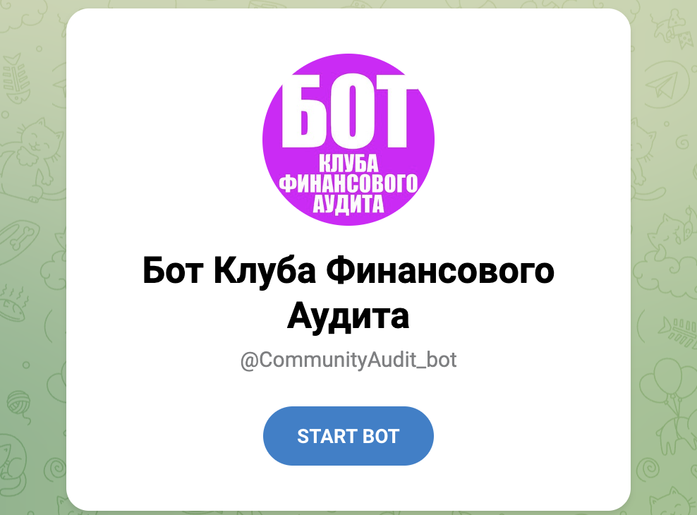 саша рубанов финансовый аудит отзывы