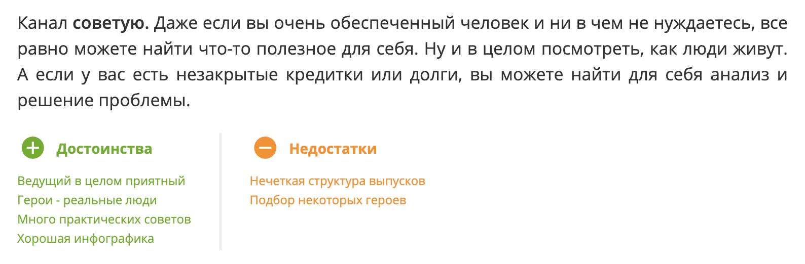 саша рубанов финансовый аудит разоблачение