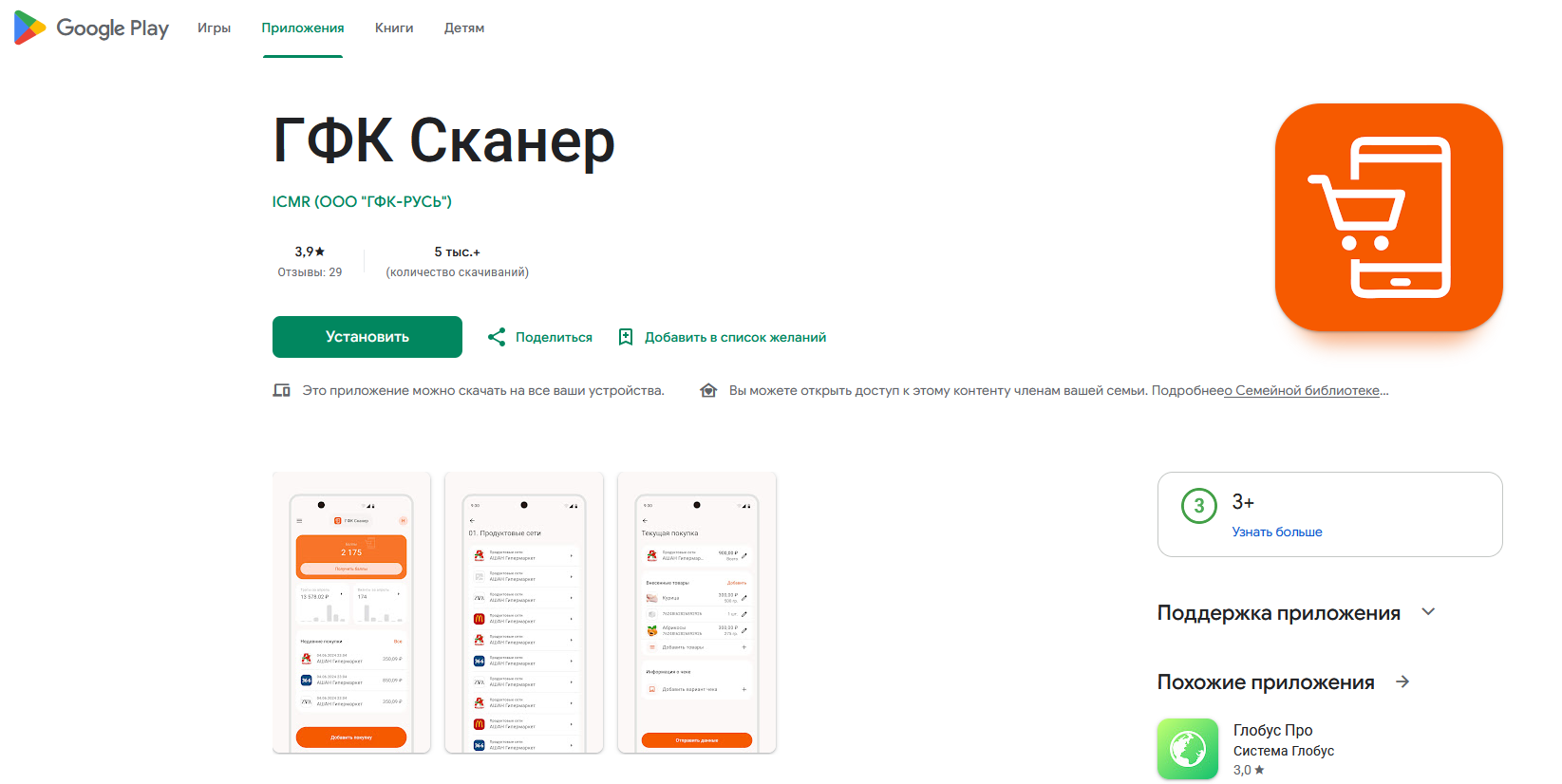 scanner gfk