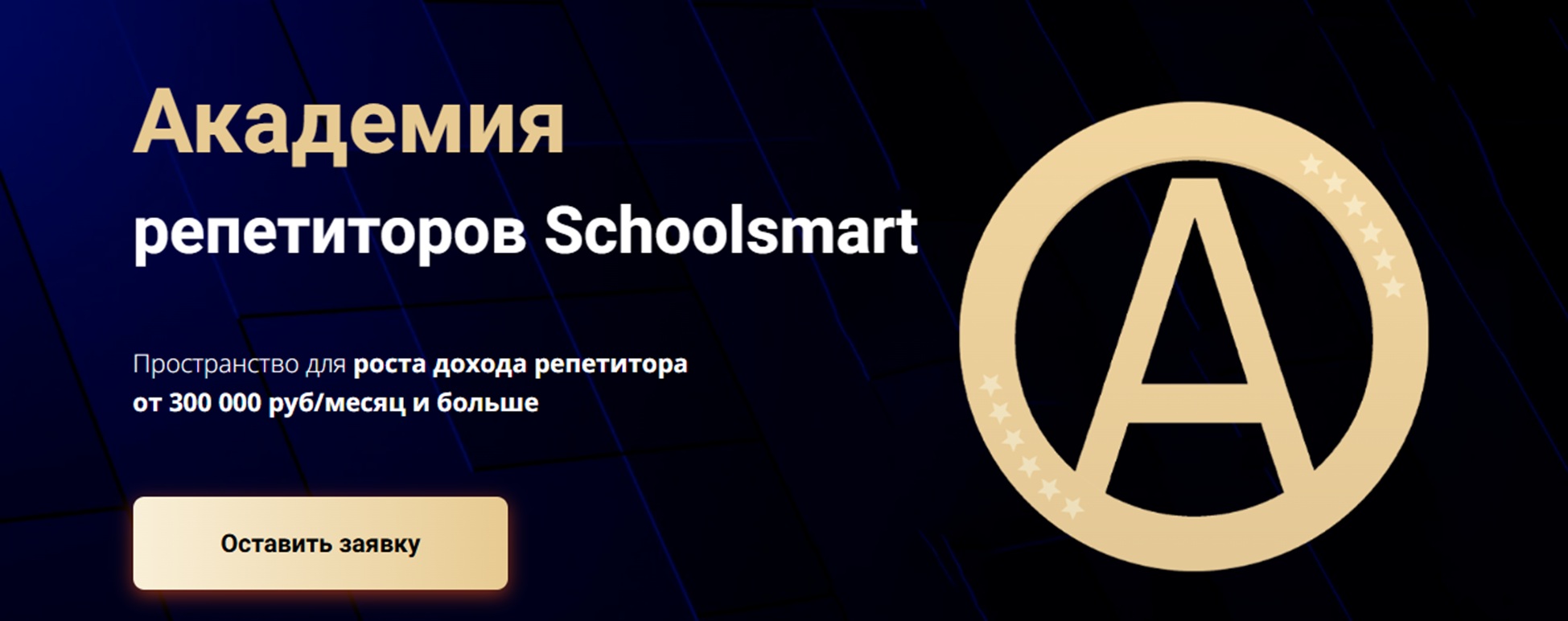 schoolsmart отзывы