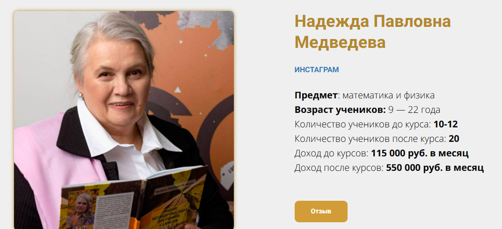 schoolsmart спиваков отзывы