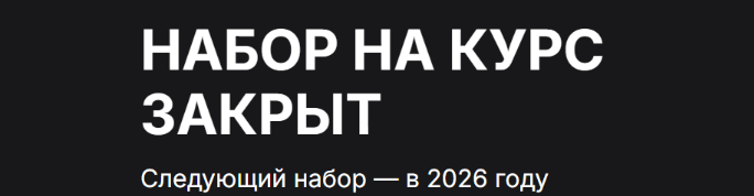 сергей галлер курс отзывы